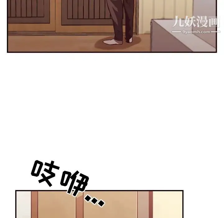 拜托!放过我吧! - 第11话 - page 84