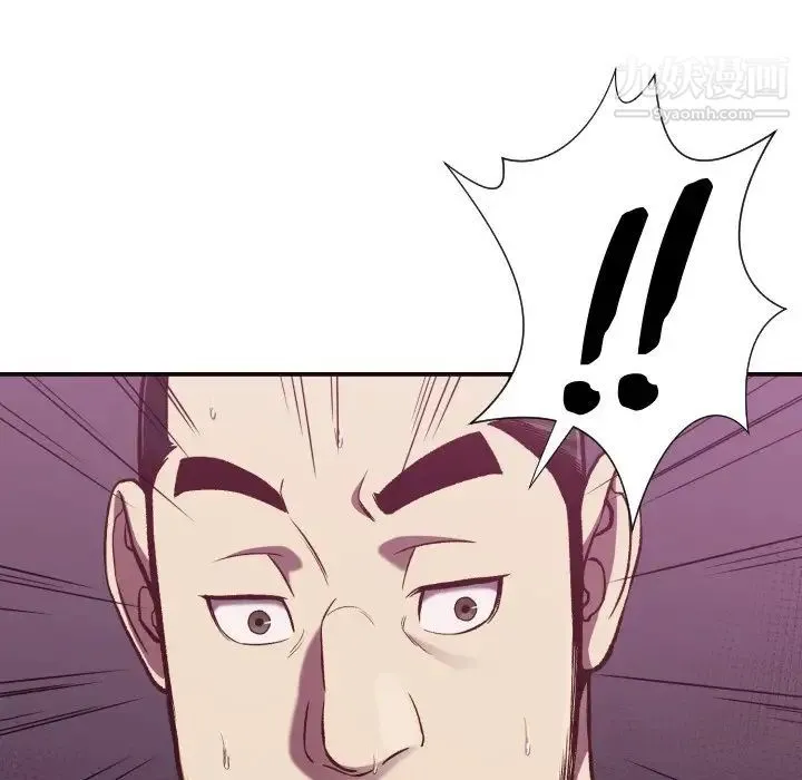 拜托!放过我吧! - 第11话 - page 87
