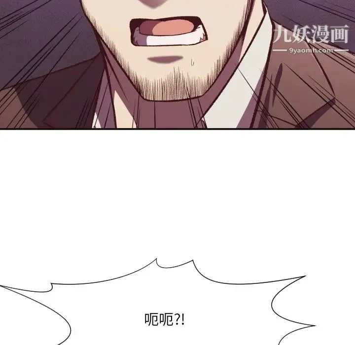 拜托!放过我吧! - 第11话 - page 88