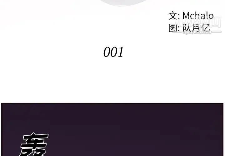 拜托!放过我吧! - 第1话 - page 4