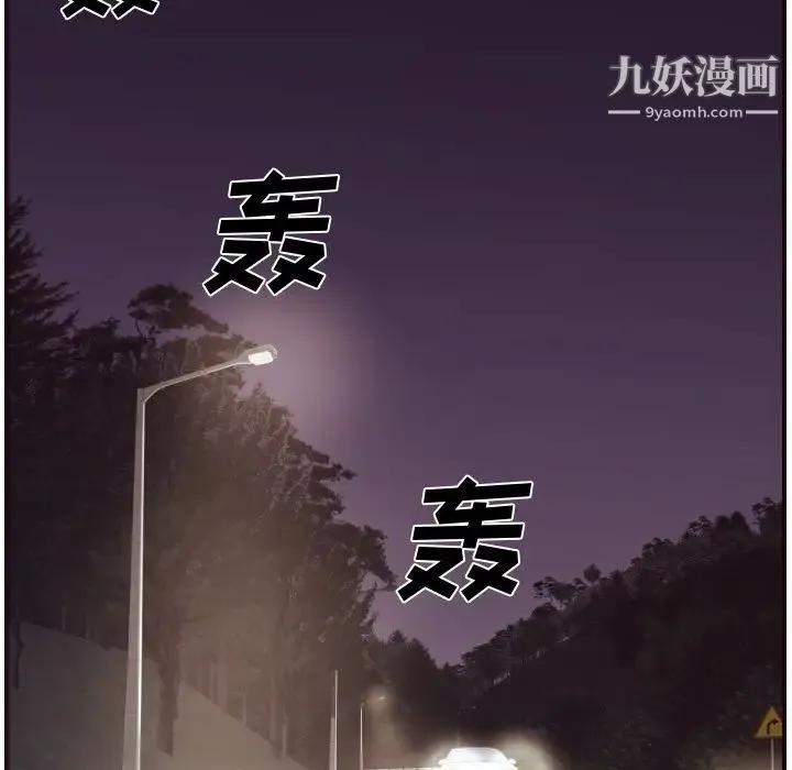 拜托!放过我吧! - 第1话 - page 5