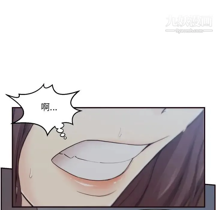 拜托!放过我吧! - 第1话 - page 7