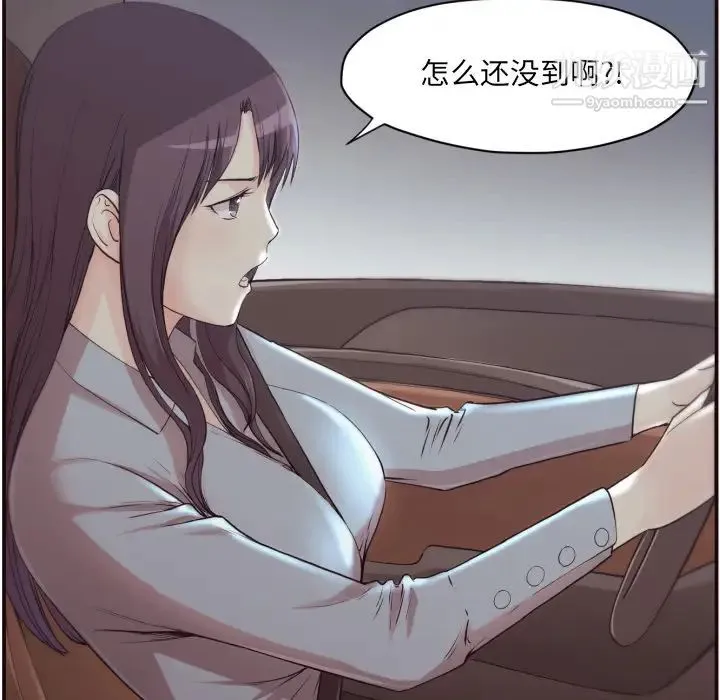 拜托!放过我吧! - 第1话 - page 8