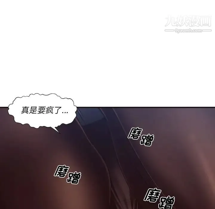拜托!放过我吧! - 第1话 - page 11