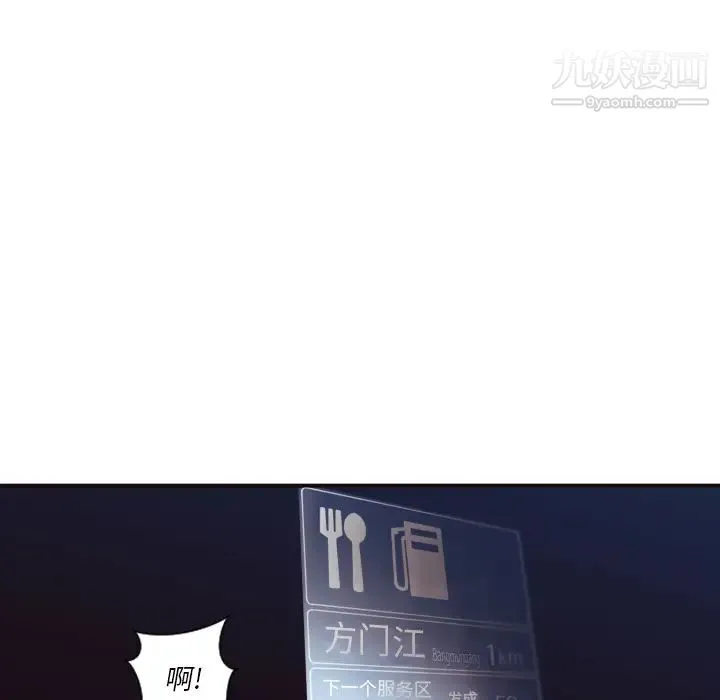拜托!放过我吧! - 第1话 - page 14