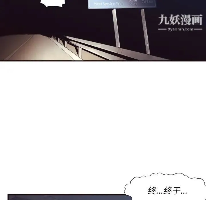 拜托!放过我吧! - 第1话 - page 15