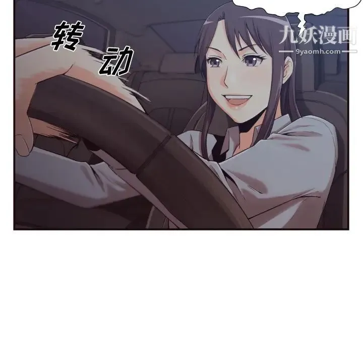 拜托!放过我吧! - 第1话 - page 16