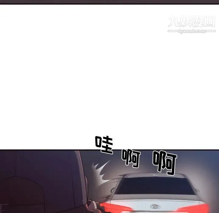 拜托!放过我吧! - 第1话 - page 18