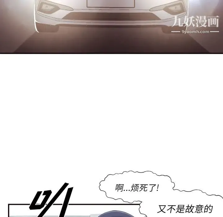 拜托!放过我吧! - 第1话 - page 22