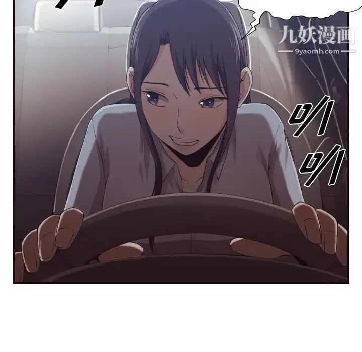 拜托!放过我吧! - 第1话 - page 23