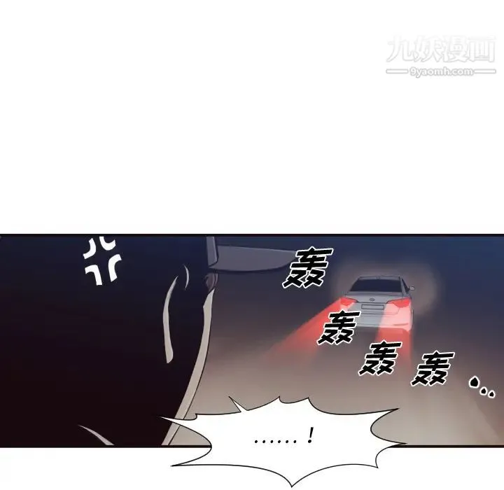 拜托!放过我吧! - 第1话 - page 24