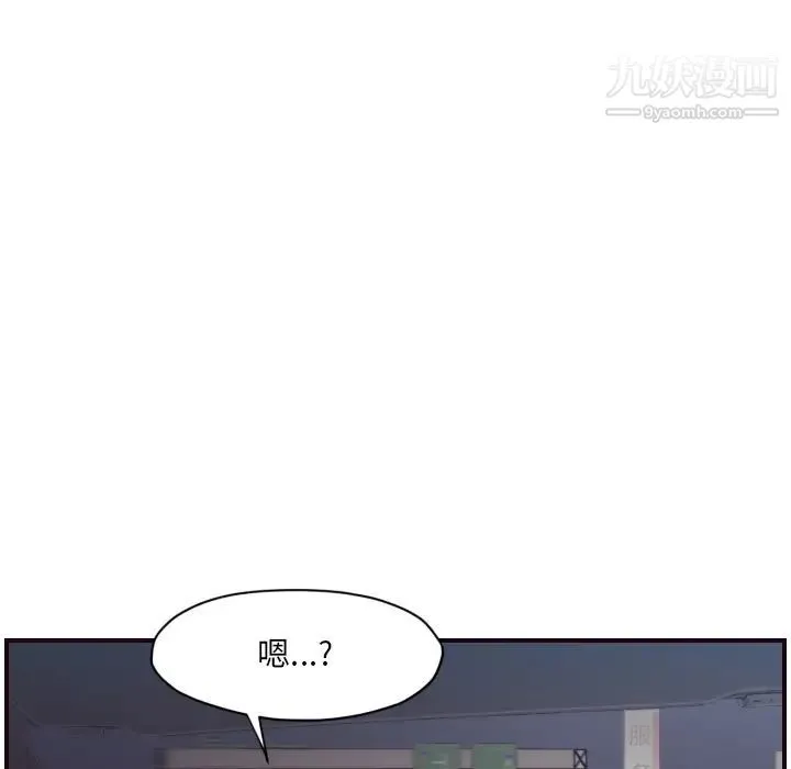 拜托!放过我吧! - 第1话 - page 25