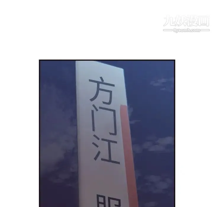 拜托!放过我吧! - 第1话 - page 27