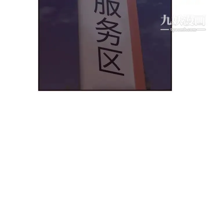 拜托!放过我吧! - 第1话 - page 28