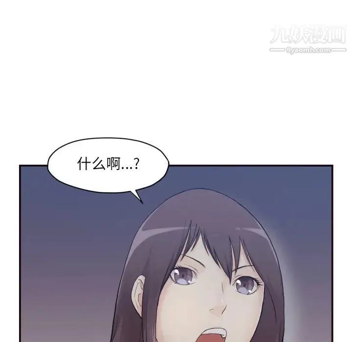拜托!放过我吧! - 第1话 - page 31