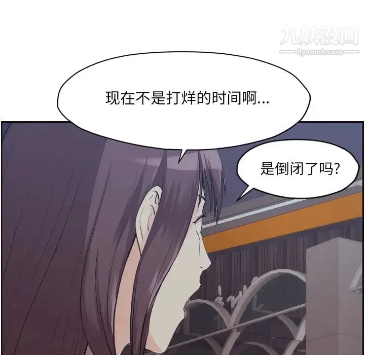 拜托!放过我吧! - 第1话 - page 33