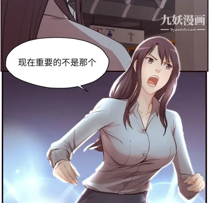 拜托!放过我吧! - 第1话 - page 34