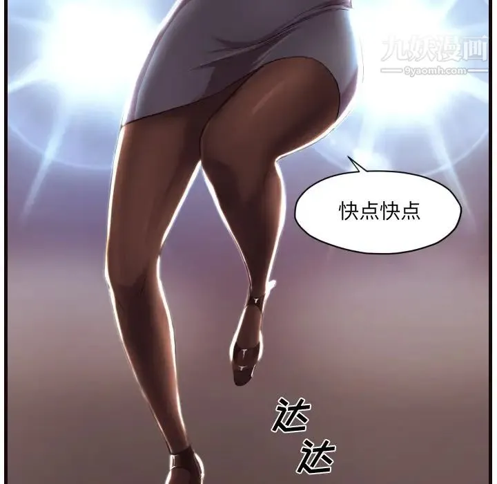 拜托!放过我吧! - 第1话 - page 35
