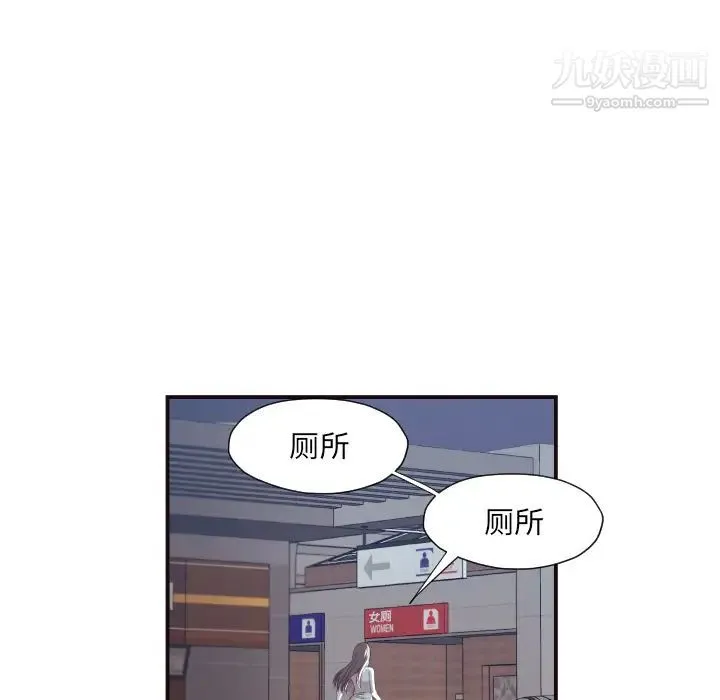 拜托!放过我吧! - 第1话 - page 37