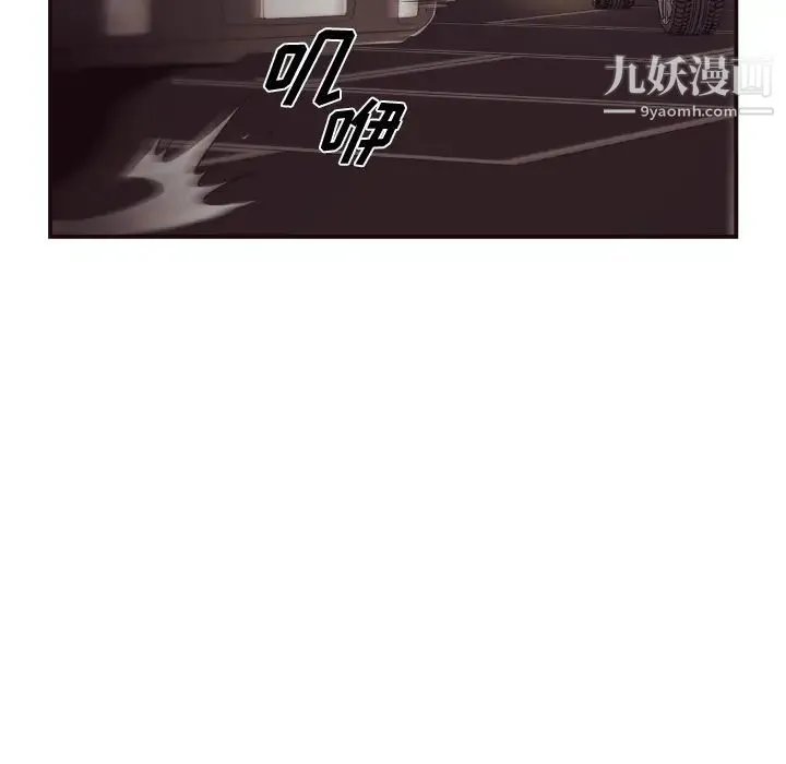 拜托!放过我吧! - 第1话 - page 40