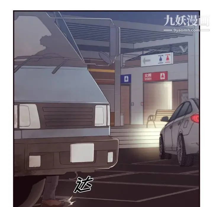 拜托!放过我吧! - 第1话 - page 41