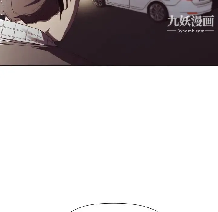 拜托!放过我吧! - 第1话 - page 43