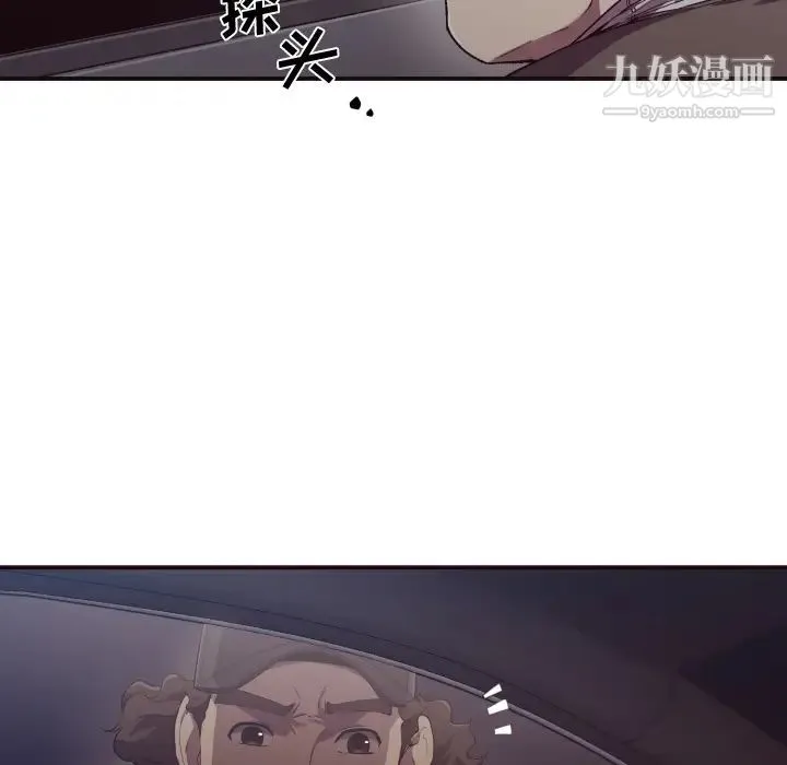 拜托!放过我吧! - 第1话 - page 46
