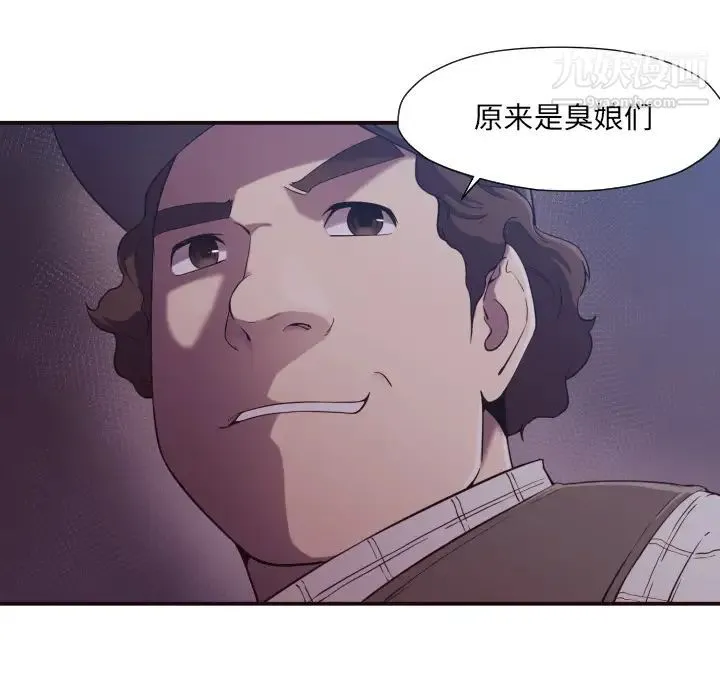 拜托!放过我吧! - 第1话 - page 49