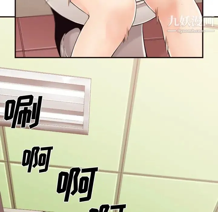 拜托!放过我吧! - 第1话 - page 53