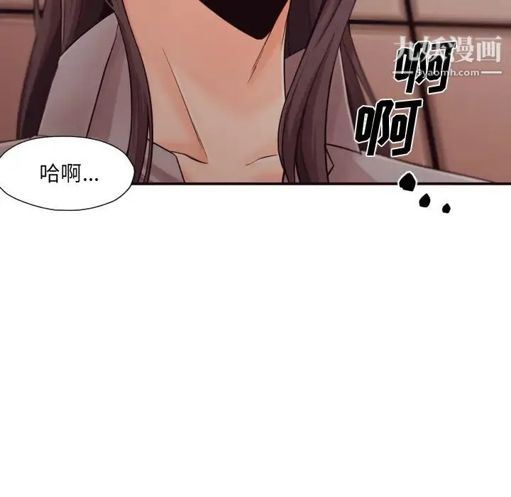 拜托!放过我吧! - 第1话 - page 55