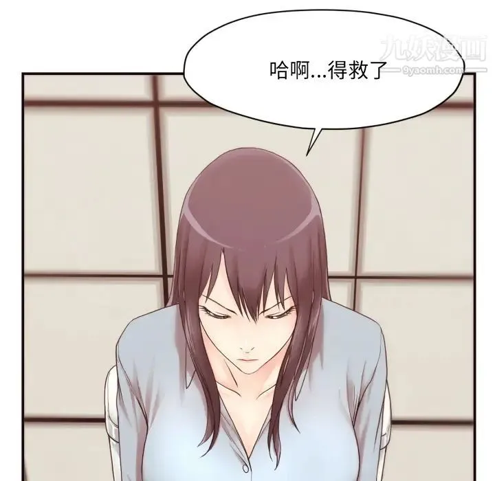 拜托!放过我吧! - 第1话 - page 56