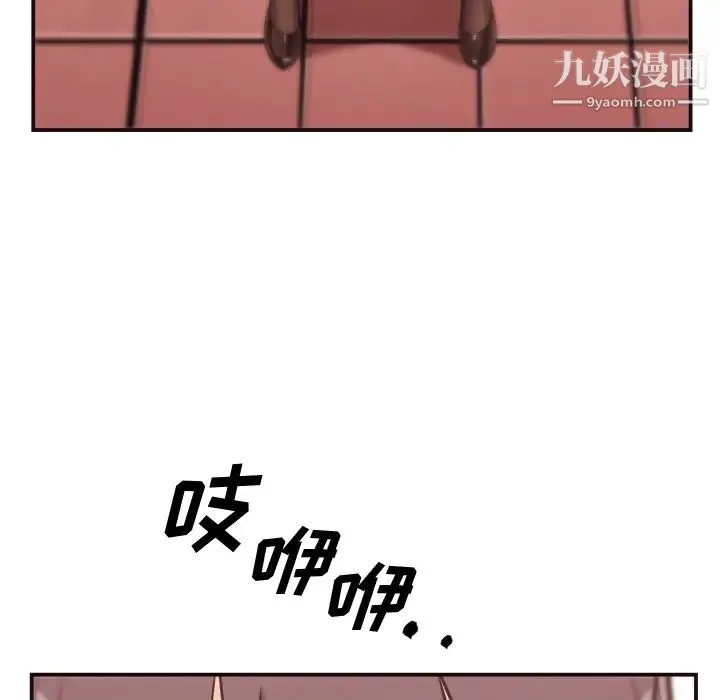 拜托!放过我吧! - 第1话 - page 58