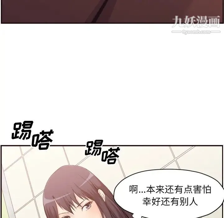 拜托!放过我吧! - 第1话 - page 62