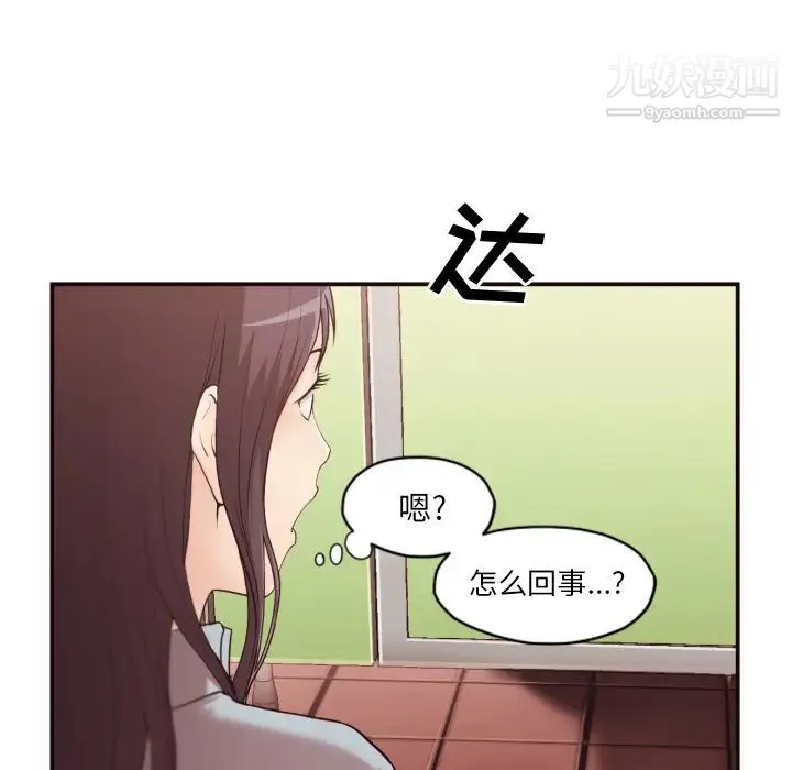 拜托!放过我吧! - 第1话 - page 66
