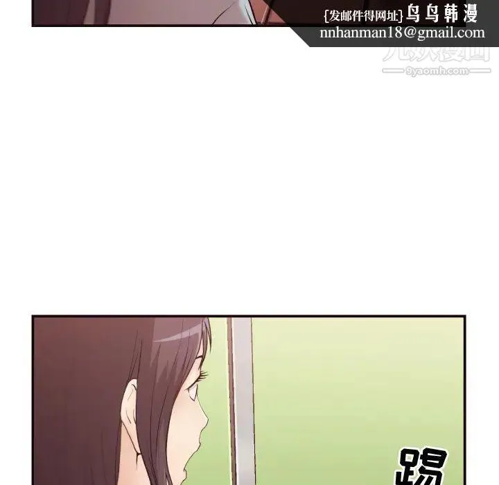 拜托!放过我吧! - 第1话 - page 67
