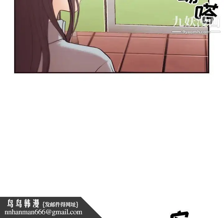 拜托!放过我吧! - 第1话 - page 68