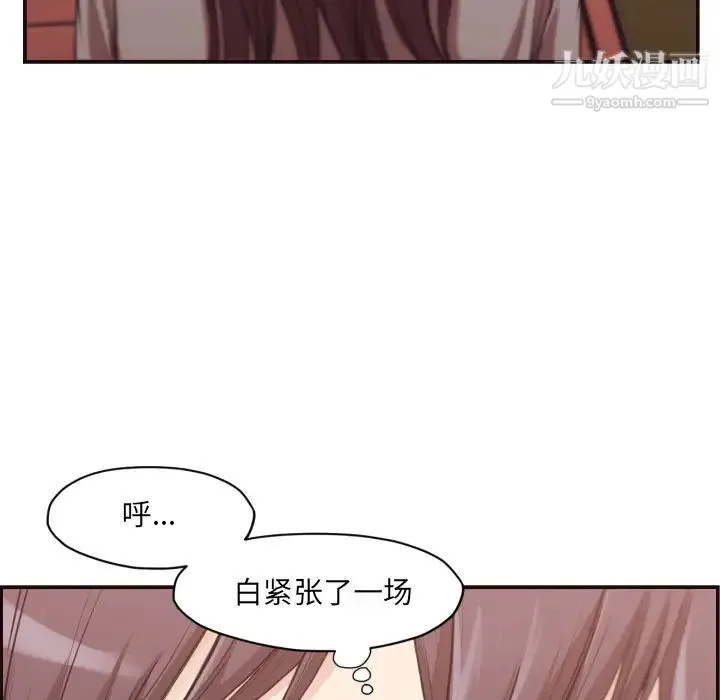 拜托!放过我吧! - 第1话 - page 70
