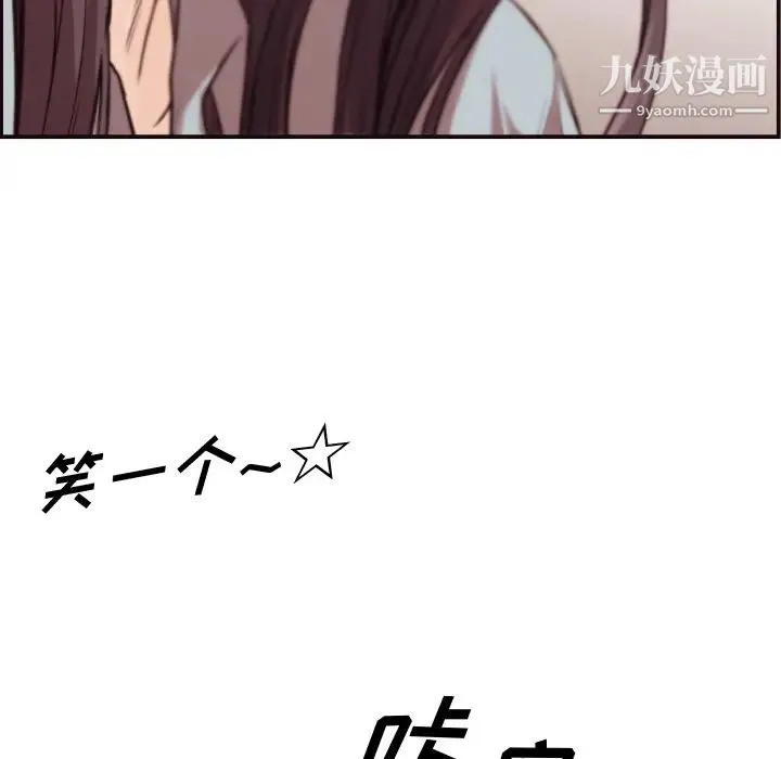 拜托!放过我吧! - 第1话 - page 72