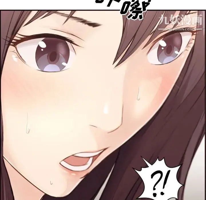 拜托!放过我吧! - 第1话 - page 73