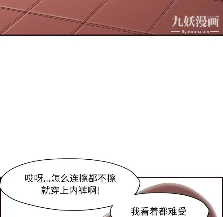 拜托!放过我吧! - 第1话 - page 79