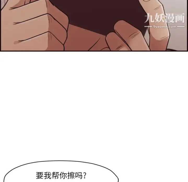 拜托!放过我吧! - 第1话 - page 81