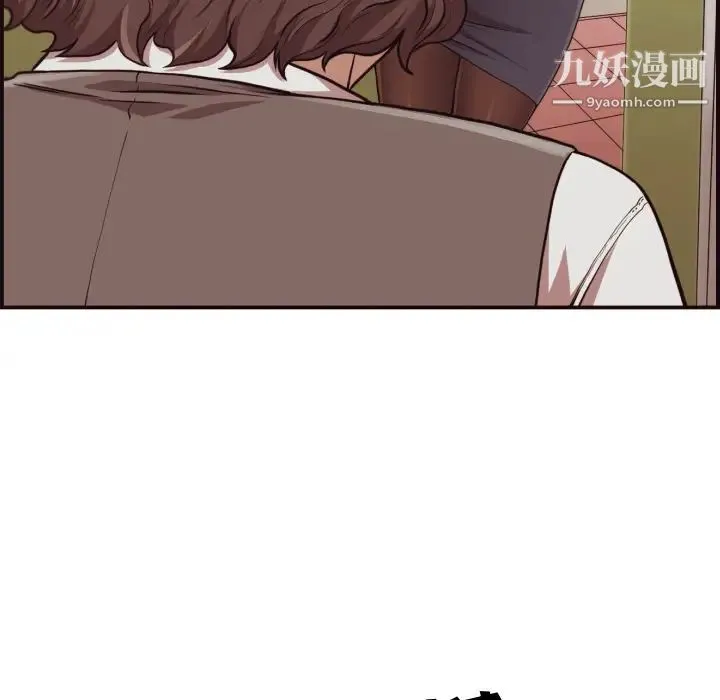 拜托!放过我吧! - 第1话 - page 83