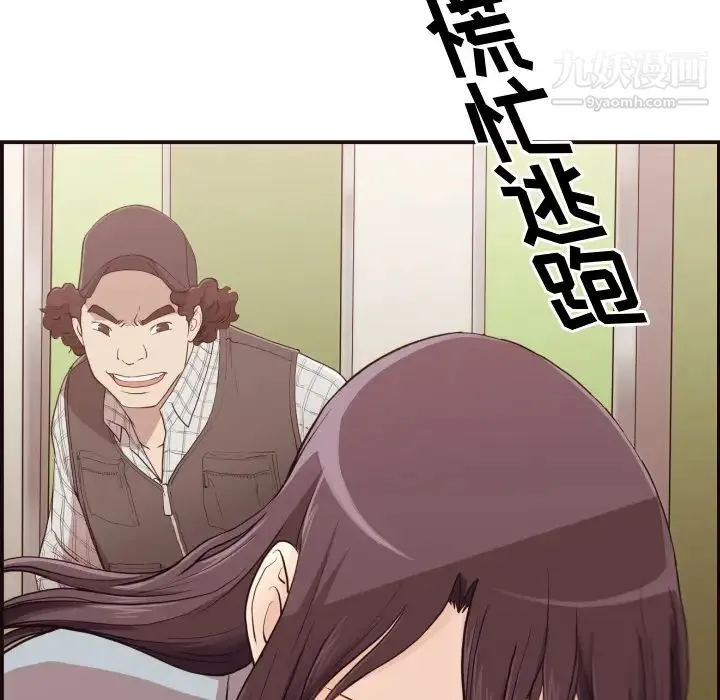 拜托!放过我吧! - 第1话 - page 84