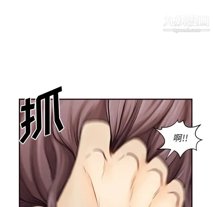 拜托!放过我吧! - 第1话 - page 86