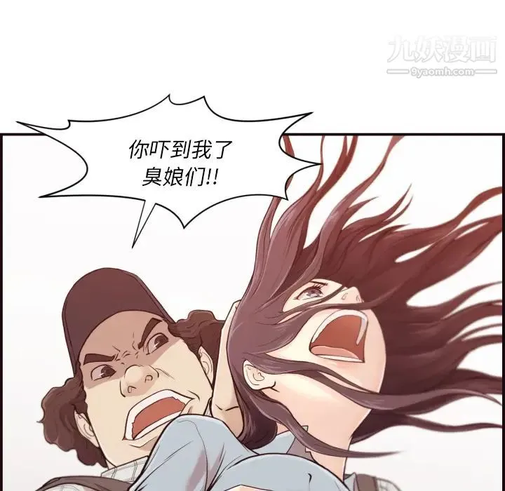 拜托!放过我吧! - 第1话 - page 88