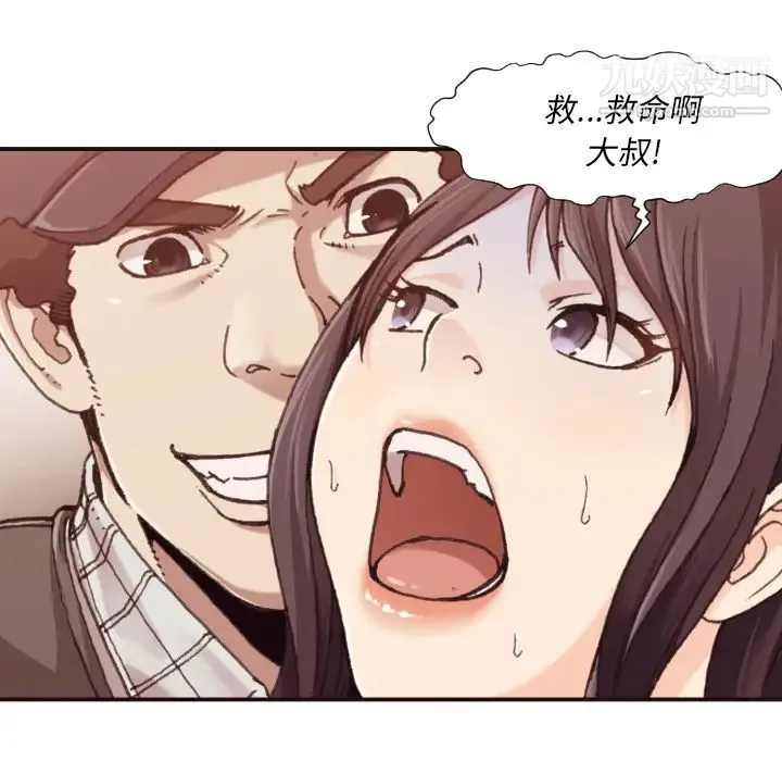 拜托!放过我吧! - 第1话 - page 91