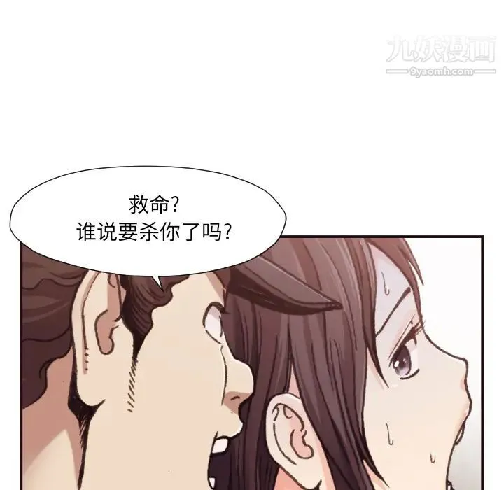 拜托!放过我吧! - 第1话 - page 92