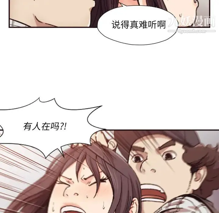 拜托!放过我吧! - 第1话 - page 93