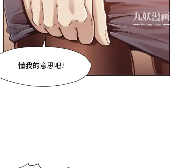 拜托!放过我吧! - 第1话 - page 99