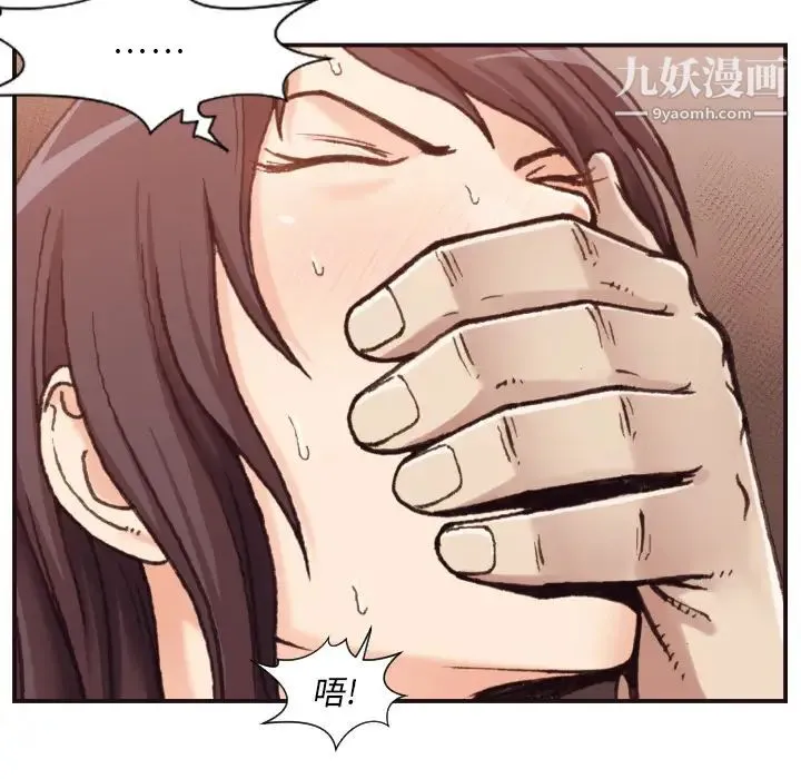 拜托!放过我吧! - 第1话 - page 100